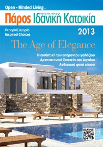 Paros_Idaniki_Katoikia_2013_cover