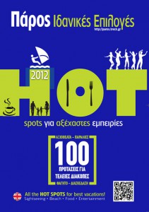 hot-2012_000